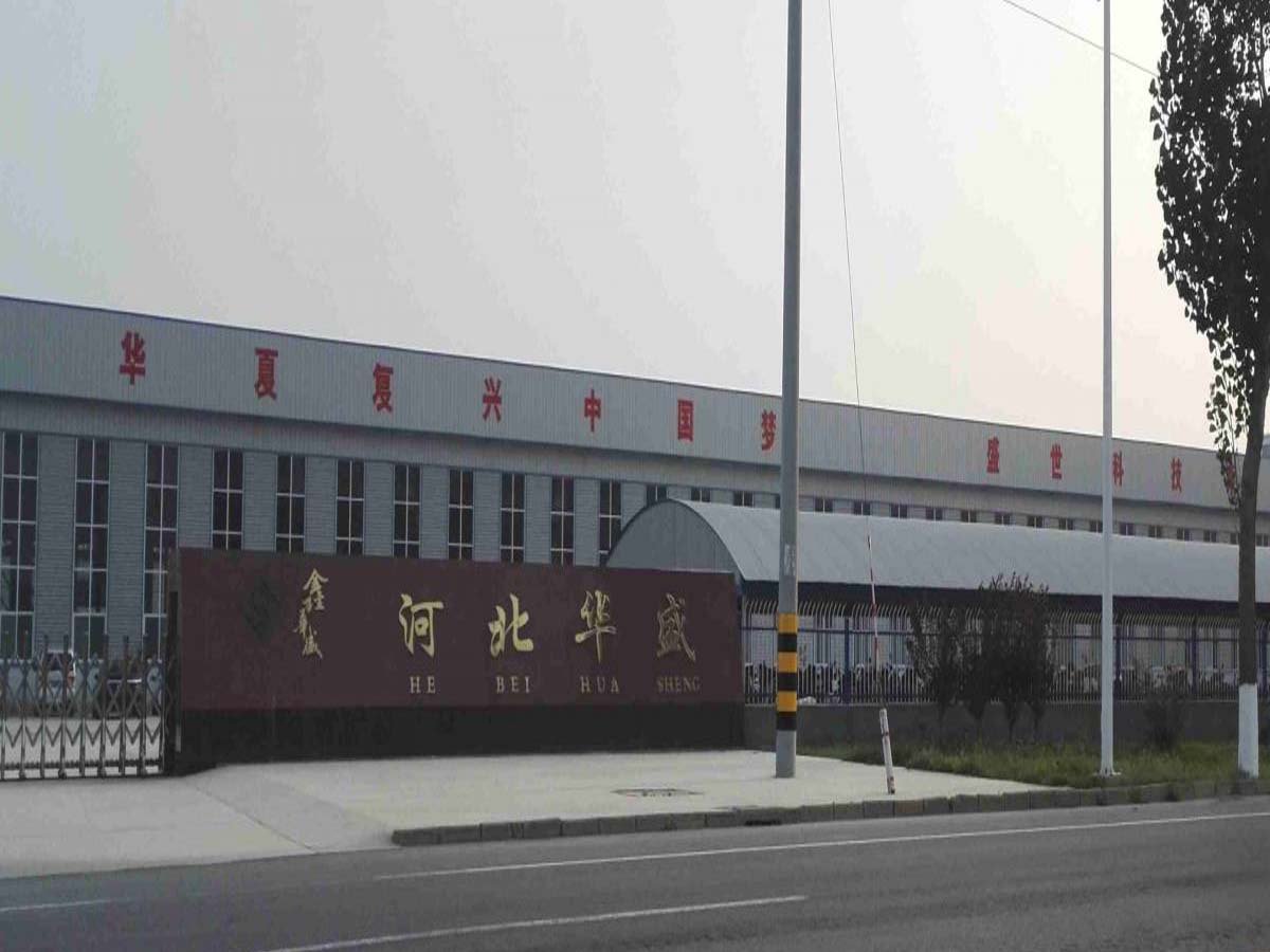 公司簡介 河北華盛節能設備有限公司